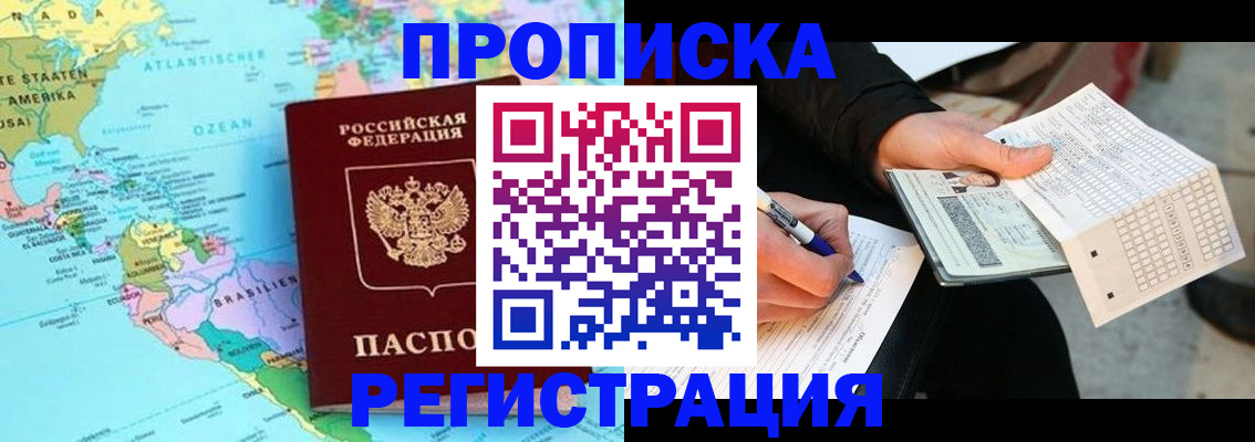 временная регистрация госуслуги в Видном