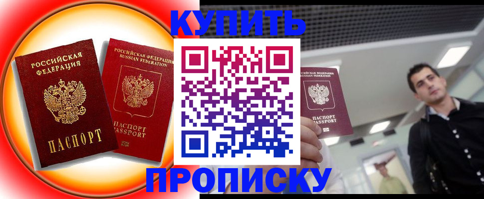 регистрация в Видном