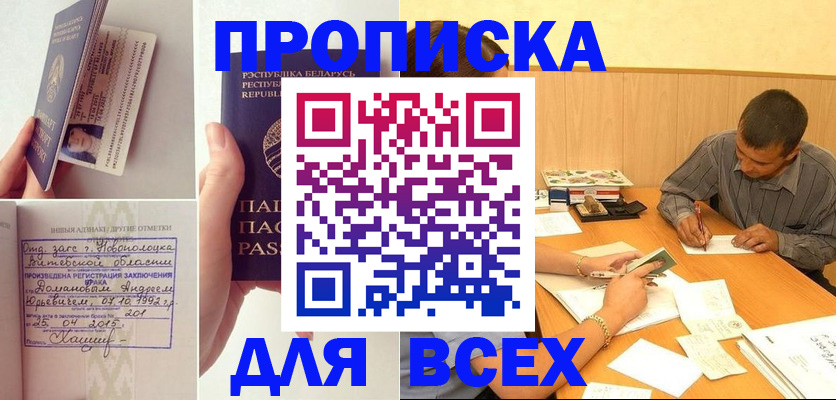 миграционный учет в Видном