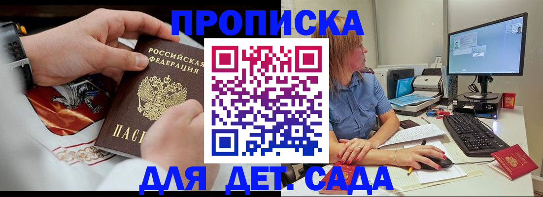 регистрация для школы в Видном